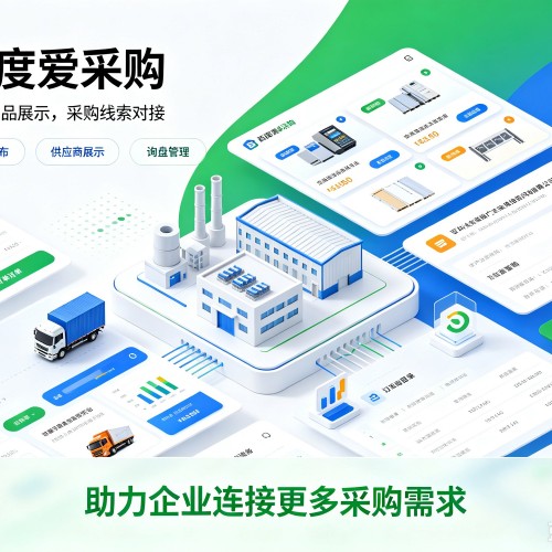兰西百度爱采购
